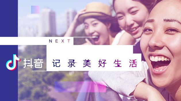 Douyin fan-attracting technical training: 3 essential skills for novice Douyin agents